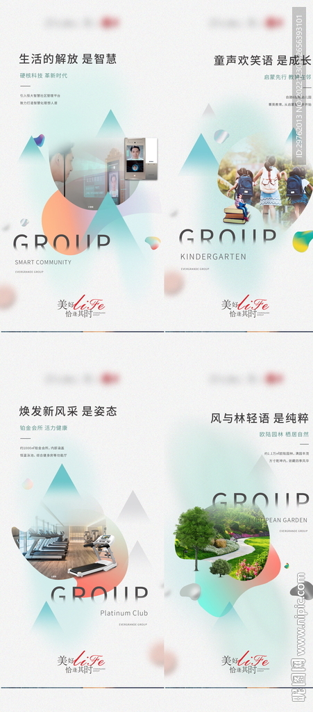 创意价值点系列