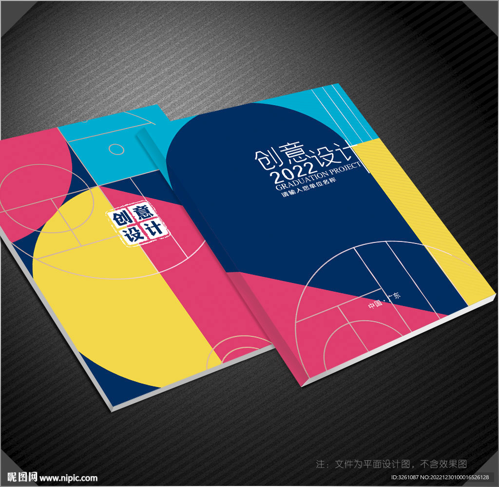 创意封面
