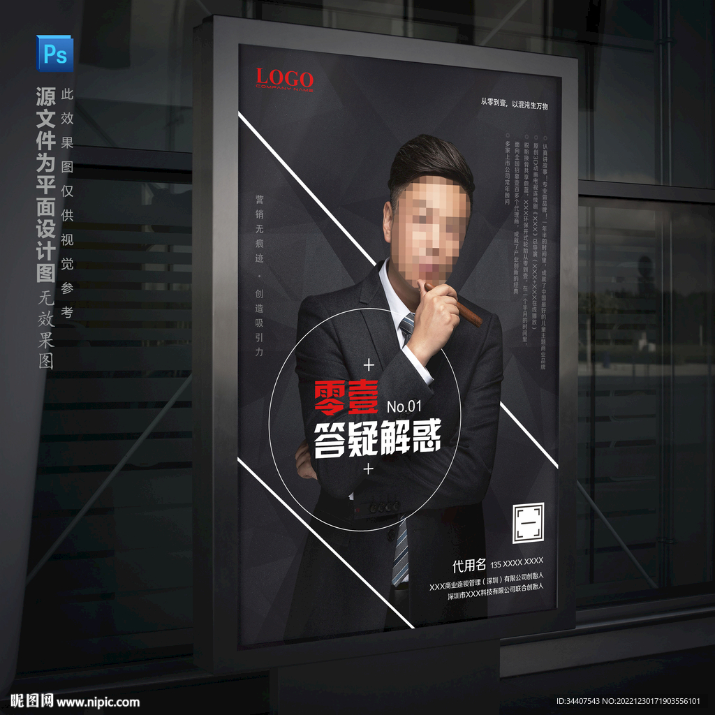 专家介绍金牌培训讲师宣传海报