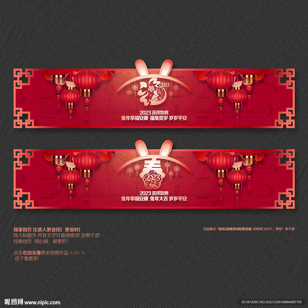 2023兔年超市布置吊旗