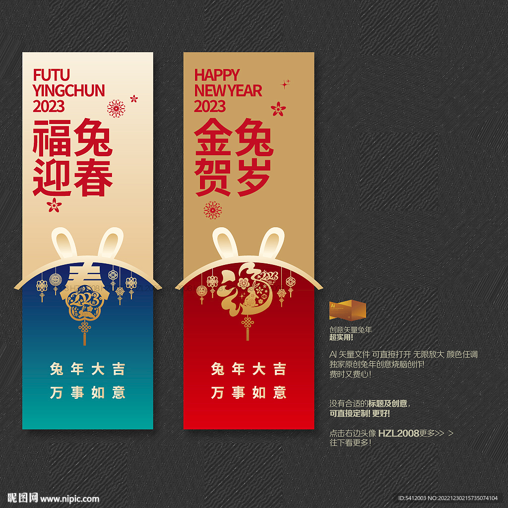 2023兔年展架福春挂旗装饰 