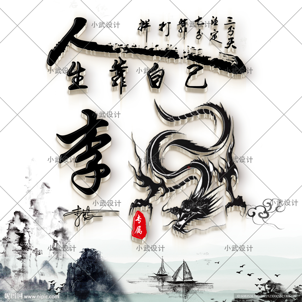 古风姓氏头像 战队头像