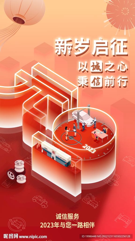 元旦海报 2023元旦