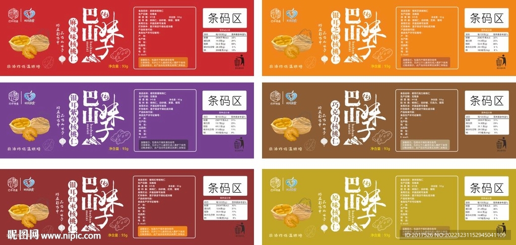 食品饮品标签贴  不干胶