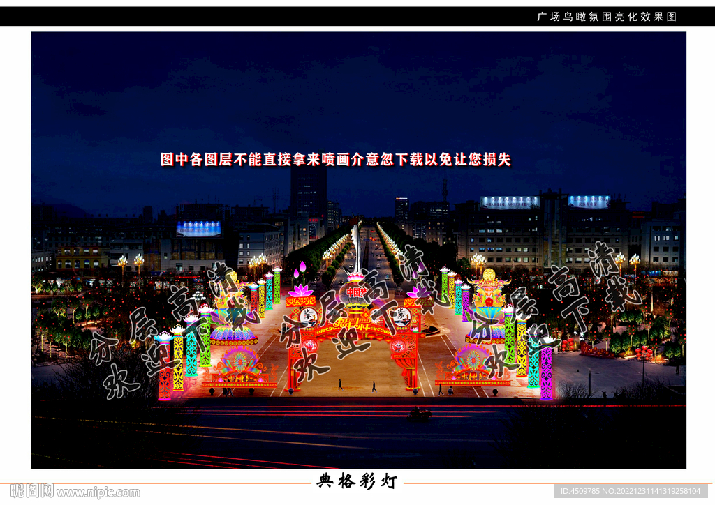 灯会现场设计图