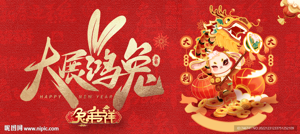 大展鸿兔背景图