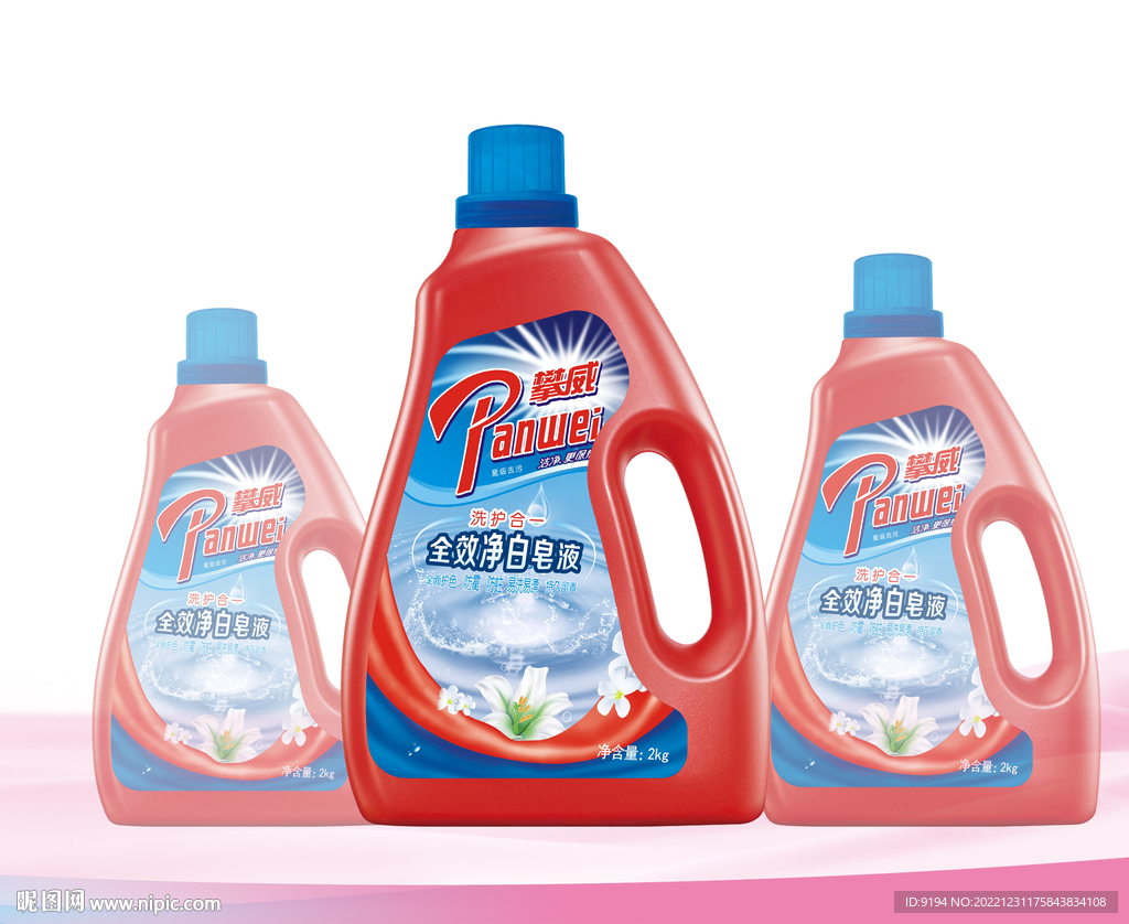 洗衣液  印刷平面印