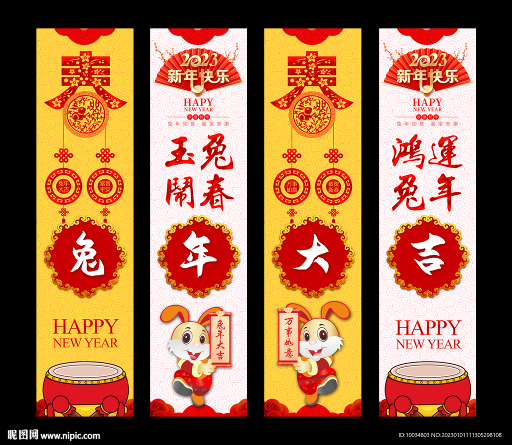 兔年大吉包柱设计