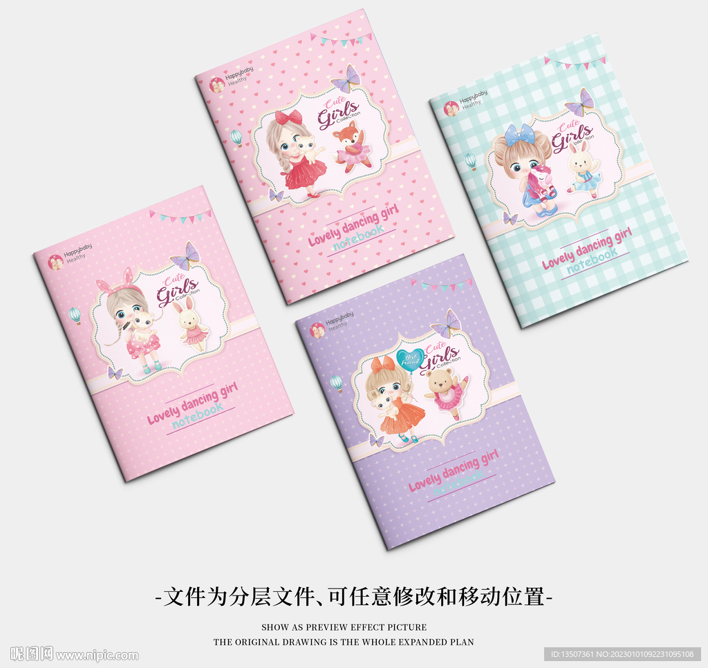 可爱女孩卡通本子封面