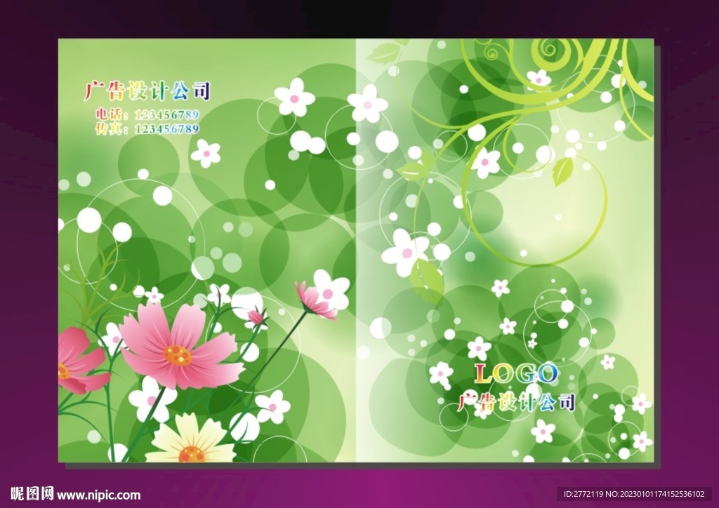 花花绿绿 环保封面