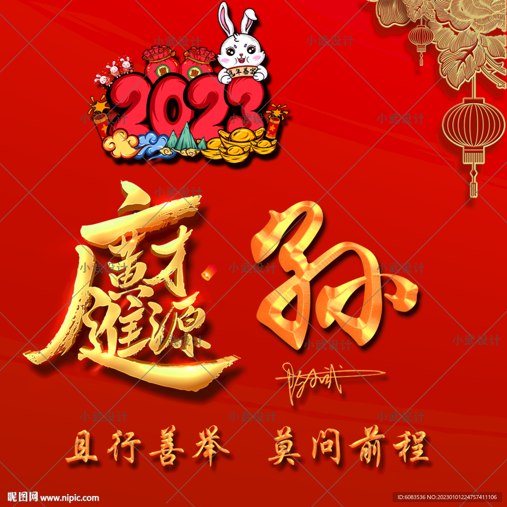 财源广进姓氏微信头像