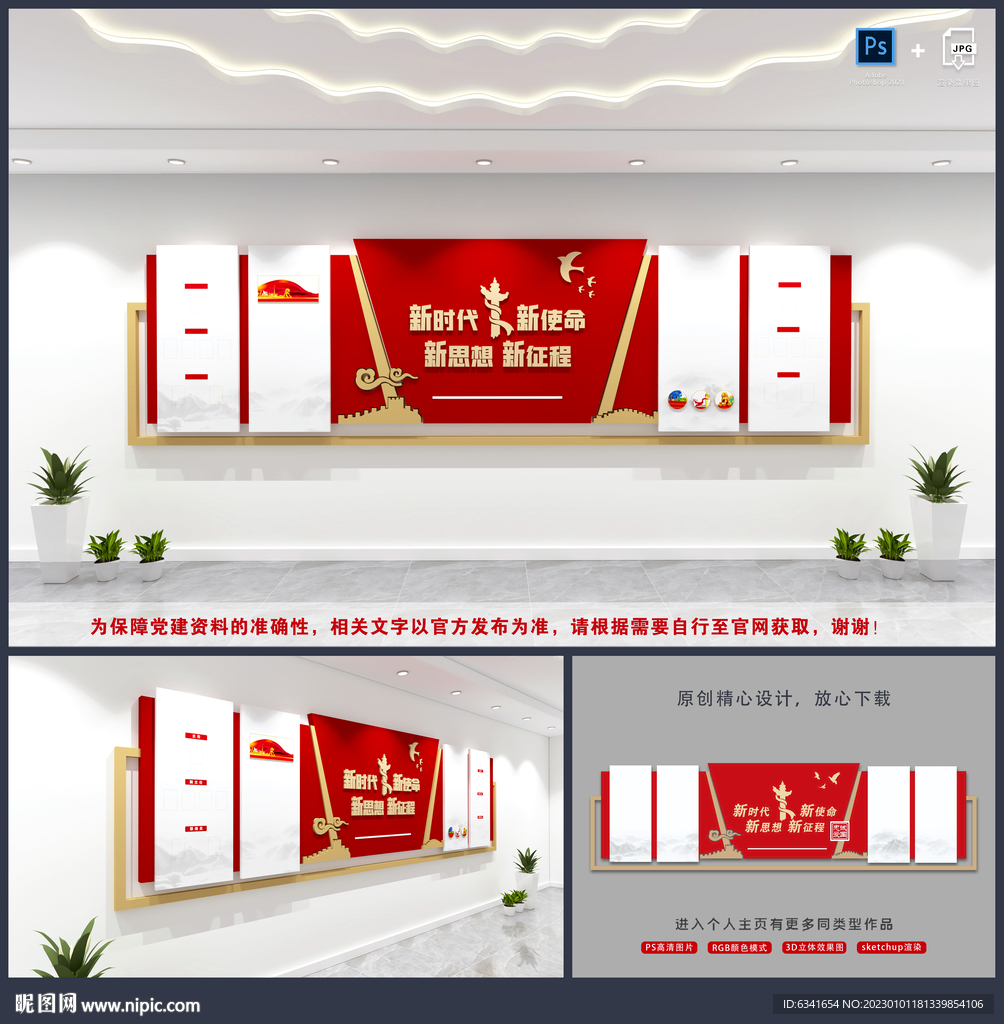 新时达文明时代