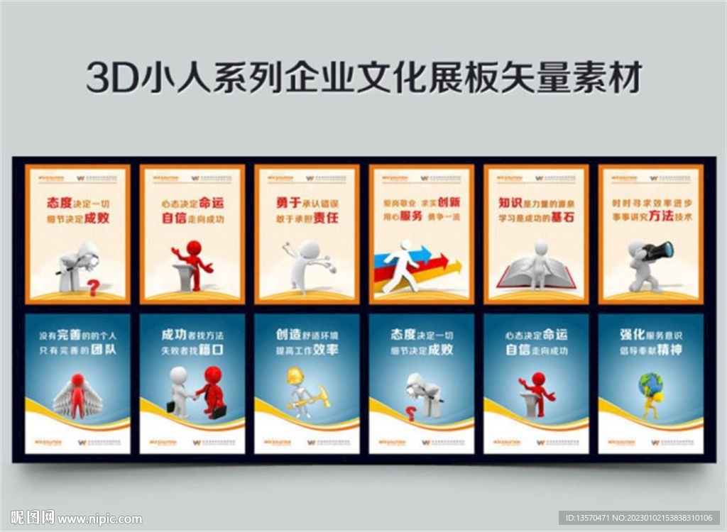 全套企业文化展板模板