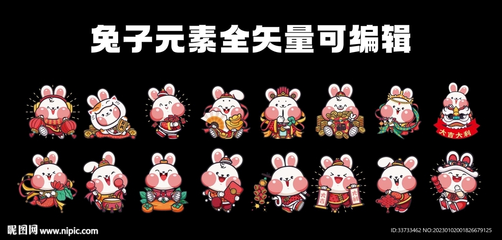 2023新春兔年春联对联福袋