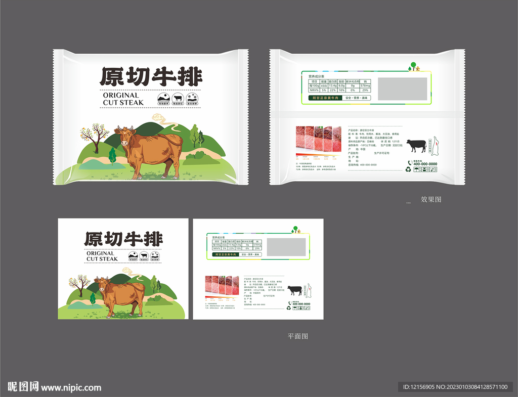 原切牛排包装