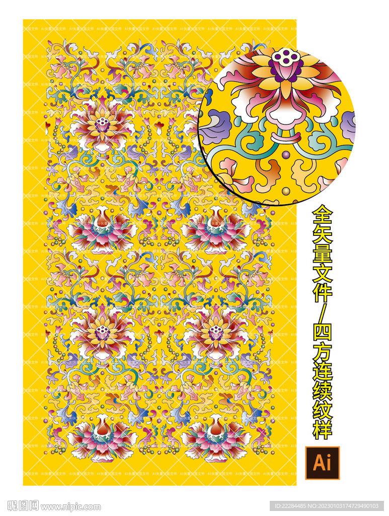 四方连续宝相意花纹景泰蓝珐琅彩