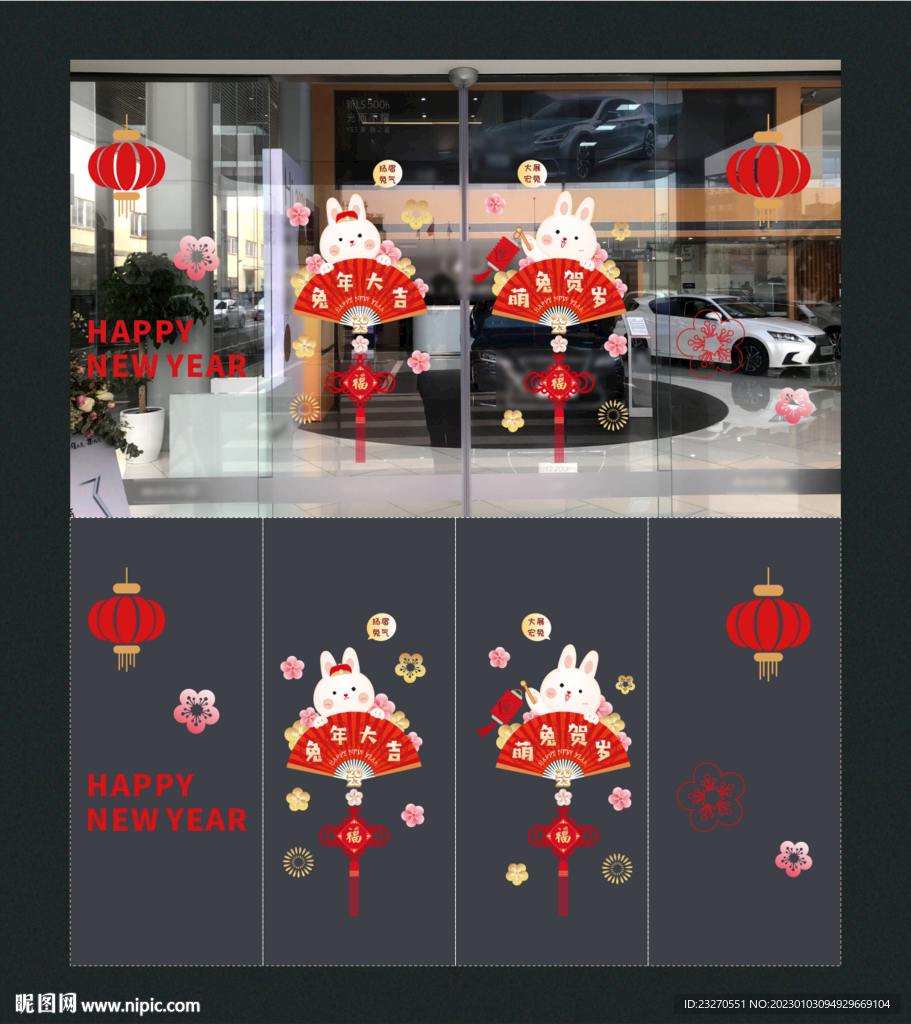 新年玻璃贴 窗贴