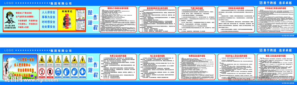 钢筋场操作规程漫画