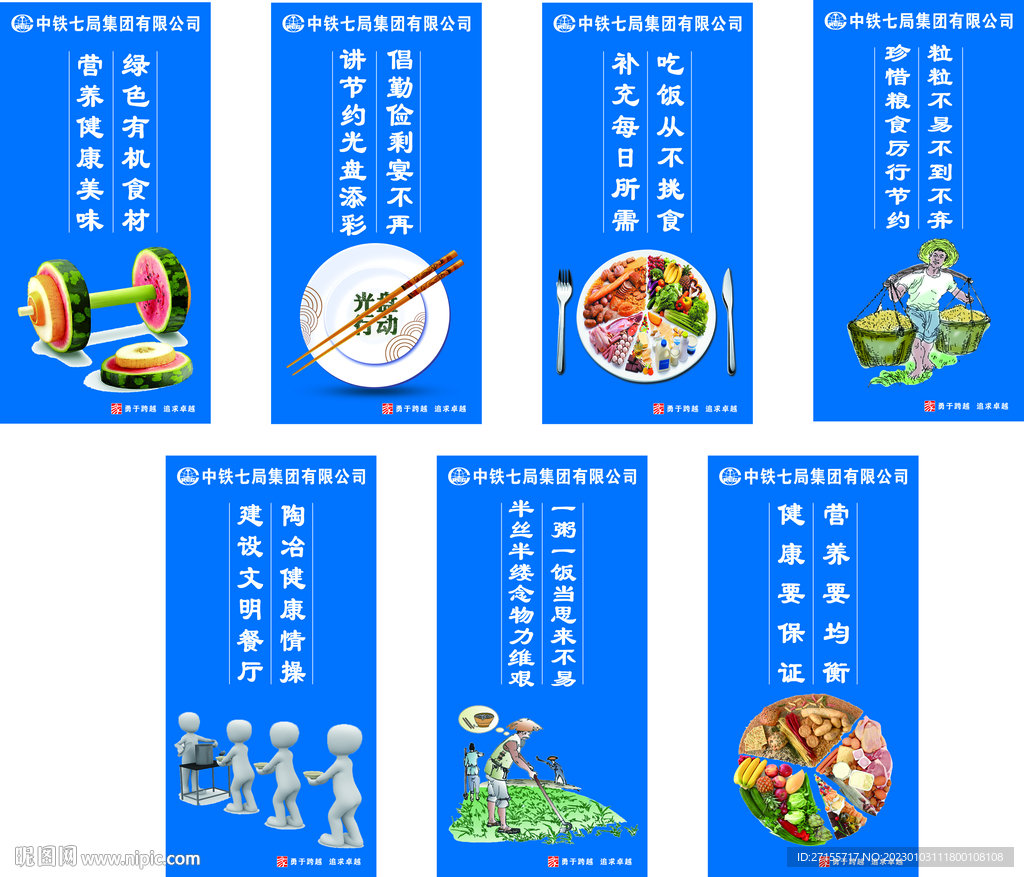 食堂标语食堂文化