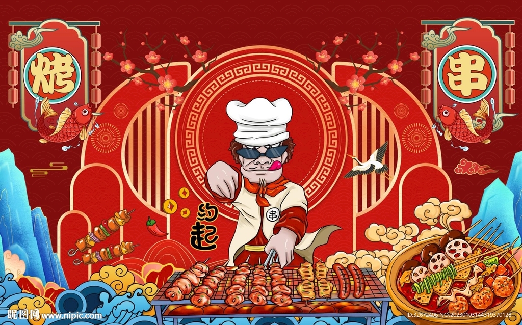 国潮烧烤炸串烤串背景墙图片