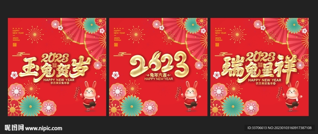 新年玻璃贴