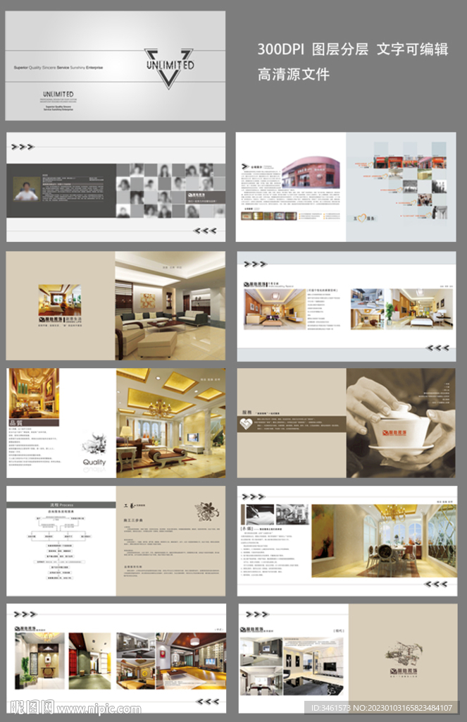 企业样本 装饰公司