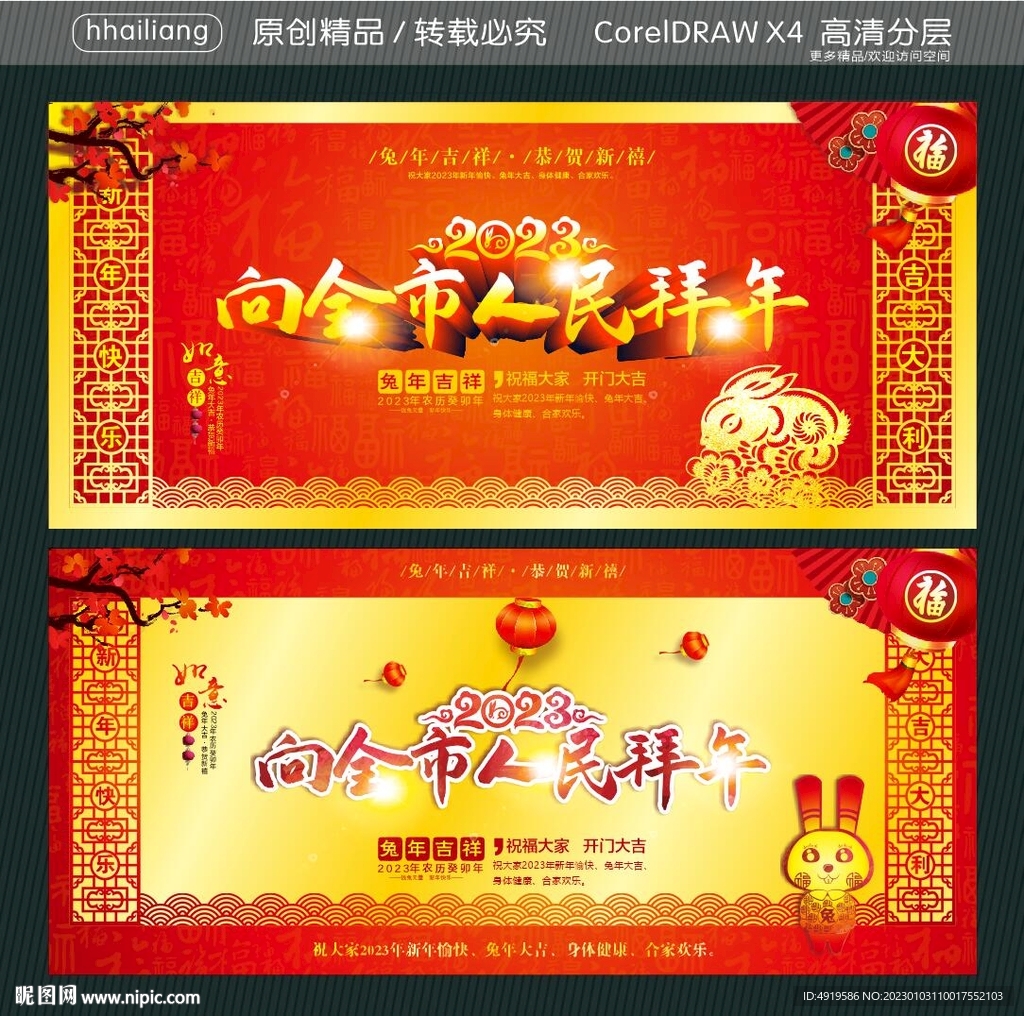 向全市人民拜年