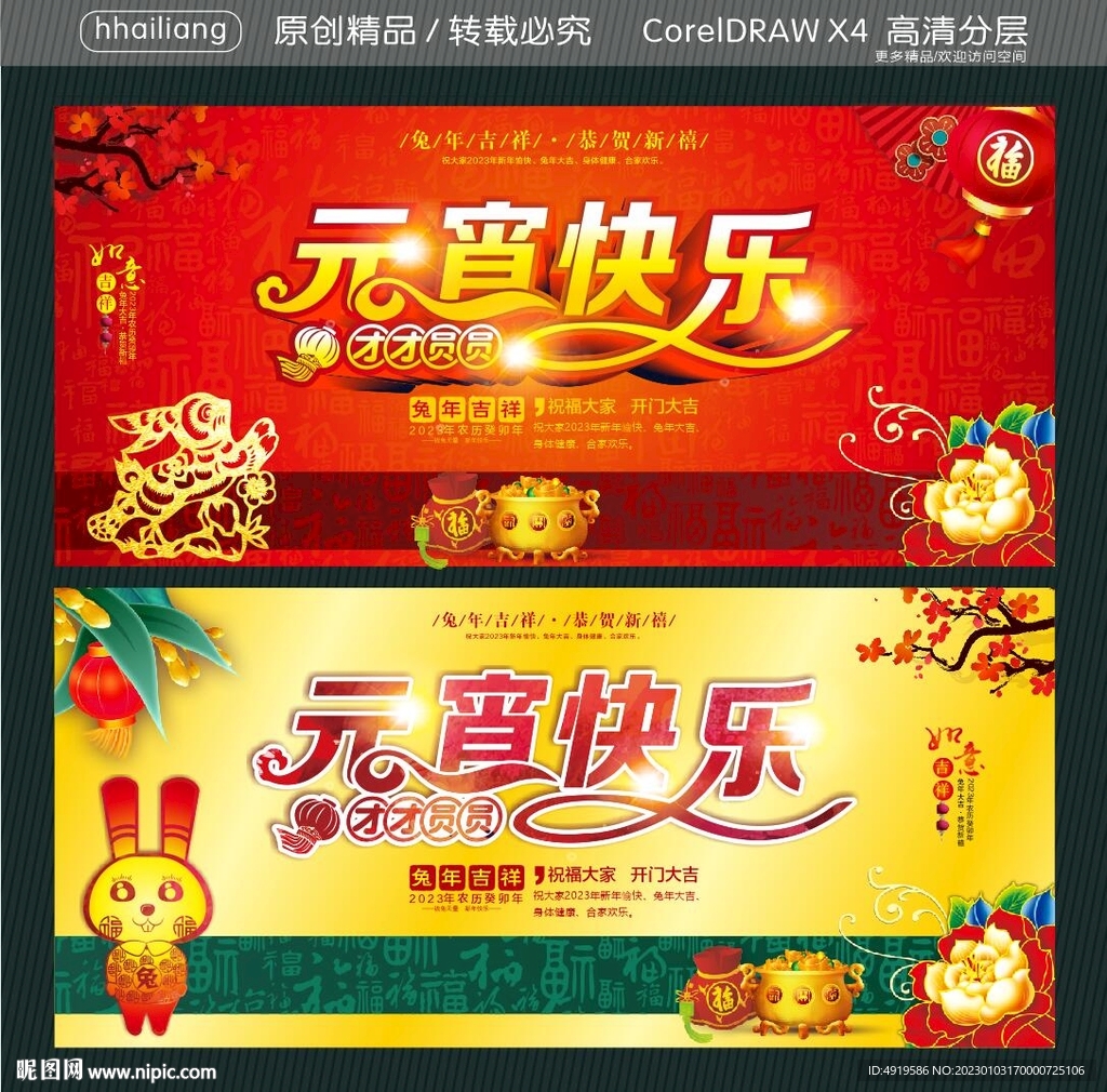 元宵快乐 团团圆圆