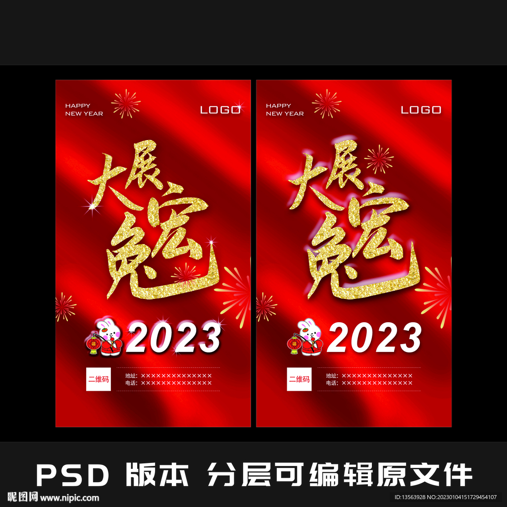 微信祝福 兔年祝福 新年祝福