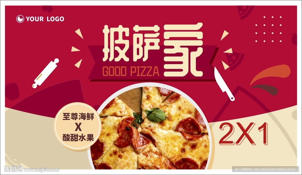 披萨店宣传海报