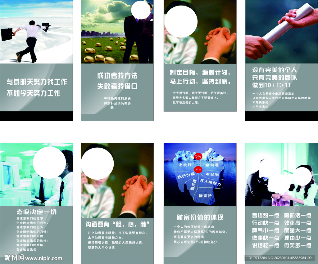 会议室企业文化