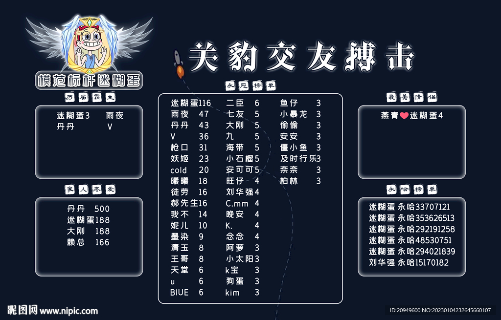 交友搏击背景图