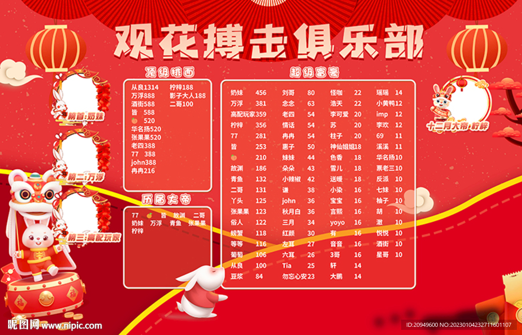 新年海报背景图