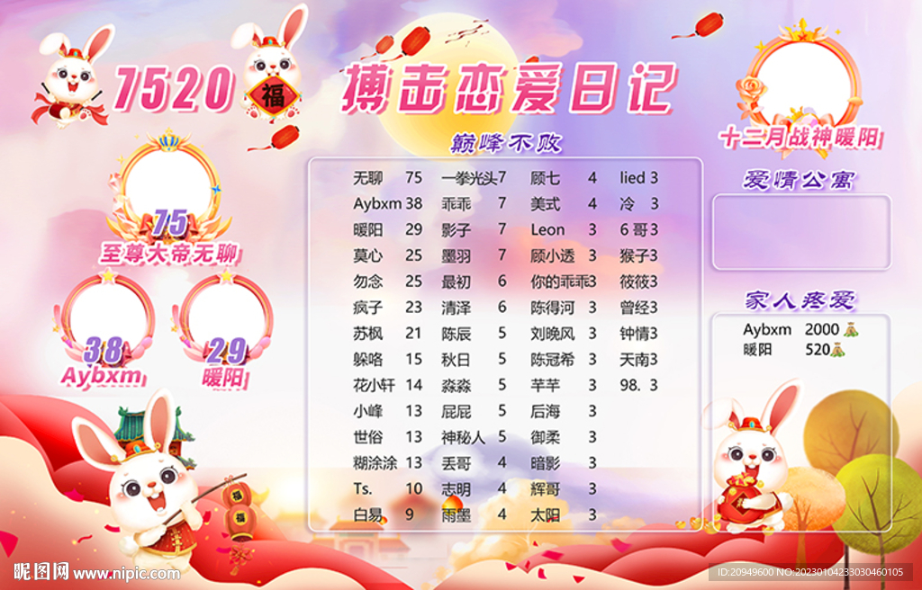 喜庆海报背景图