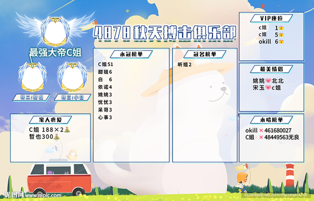 春色海报背景图