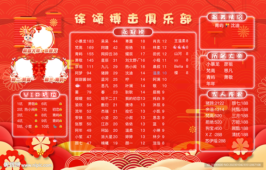 红色搏击海报设计