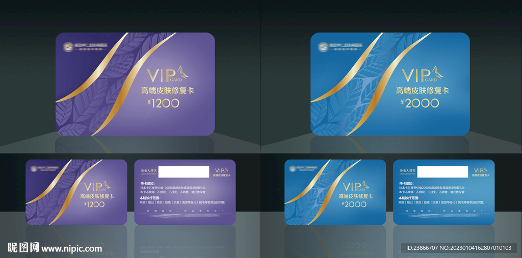 高端VIP会员卡