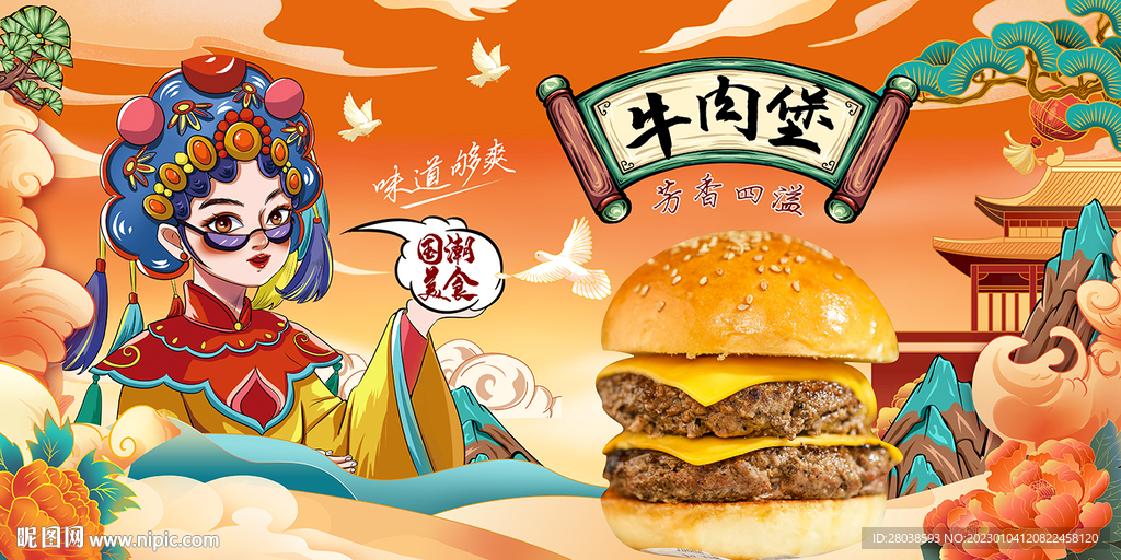 牛肉堡背景墙