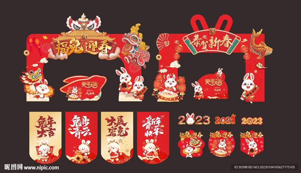 2023新年兔年门头