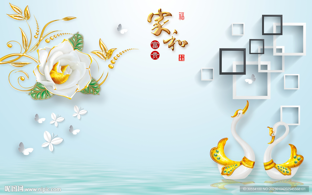 家和富贵丝绸天鹅方框玫瑰花背景