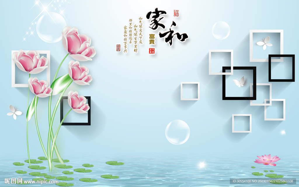 彩雕花卉中式家和框框电视背景墙