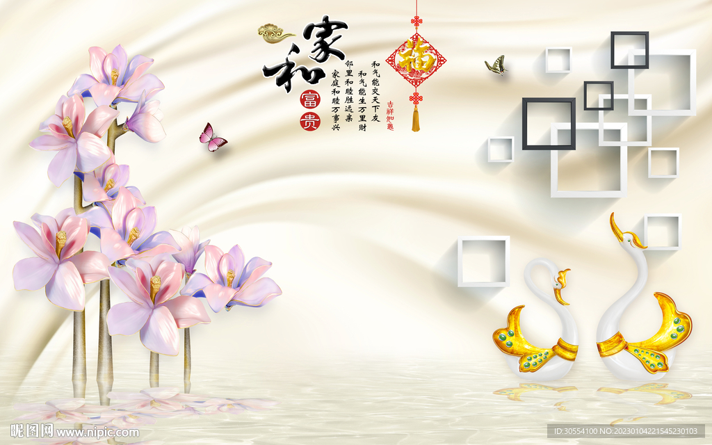 电视背景墙 家和富贵 荷花图片