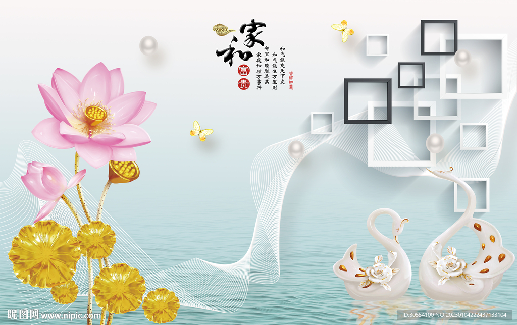 家和富贵电视背景墙图片