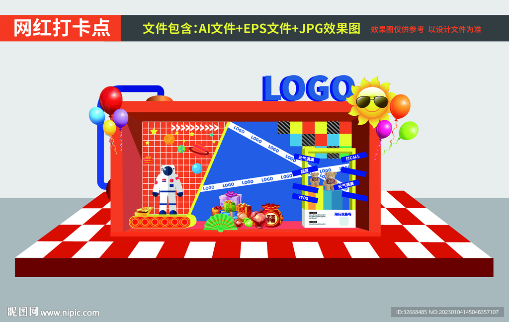 网红打卡点 橱窗场景陈列 