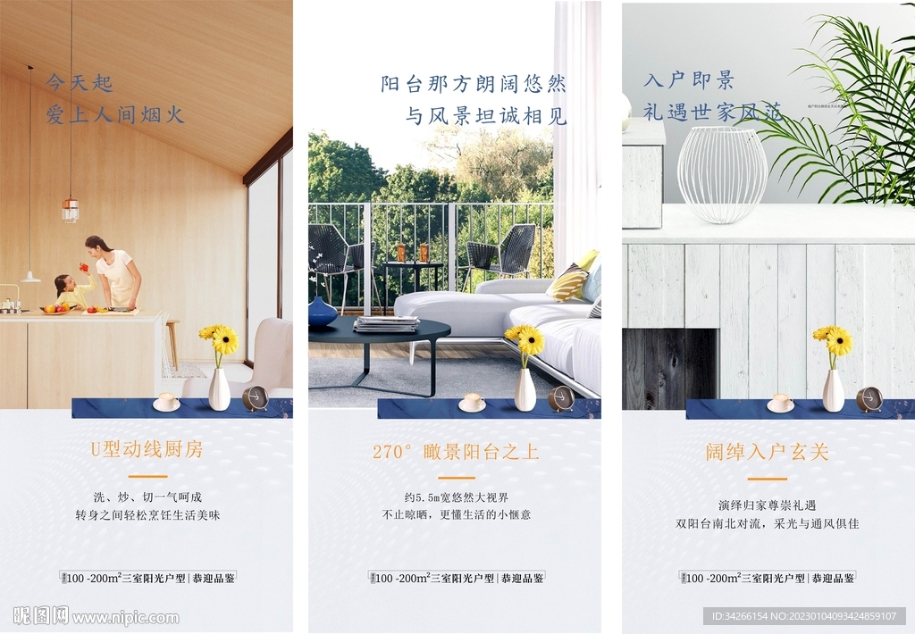 房地产价值点配套刷屏微信稿海报