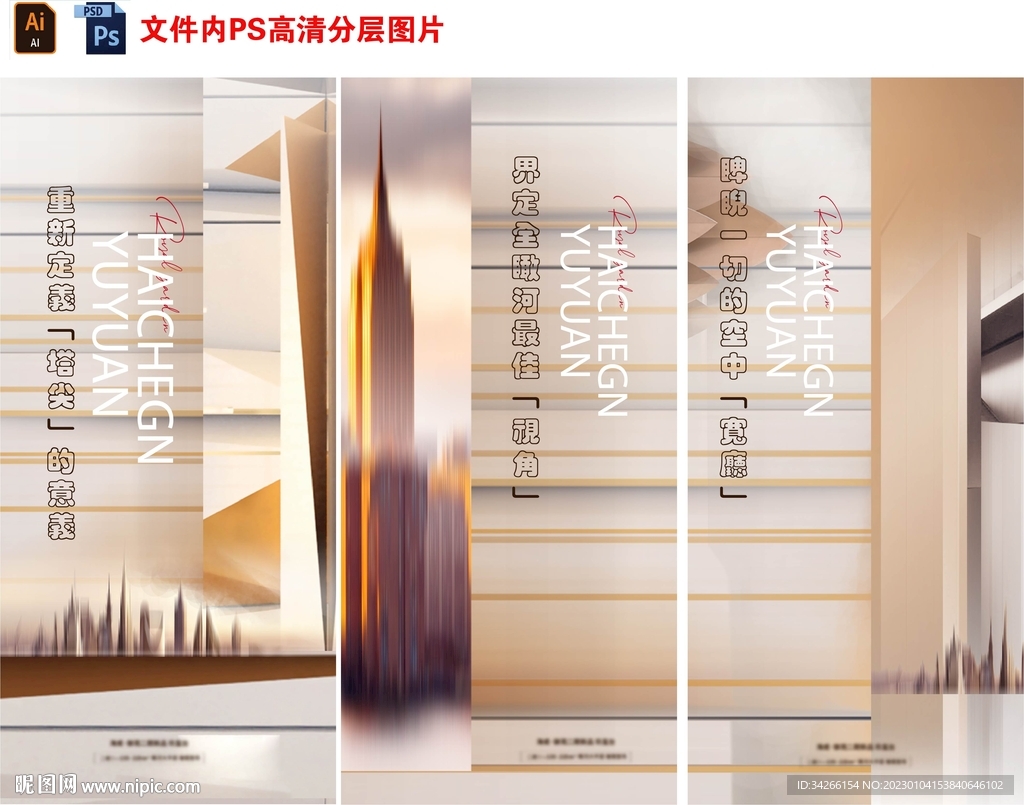 房地产城市价值点刷屏微信稿海报