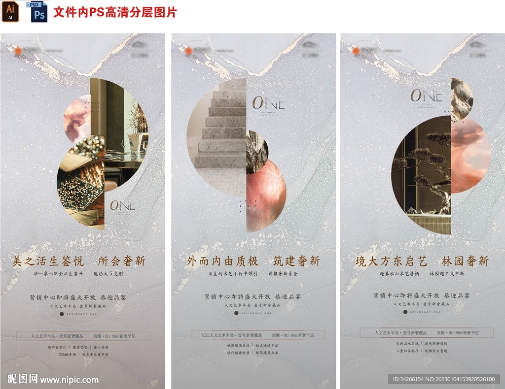 房地产抽象轻奢价值点微信稿海报