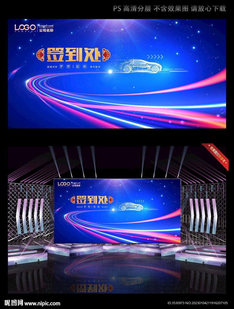 蓝色大气签名背景