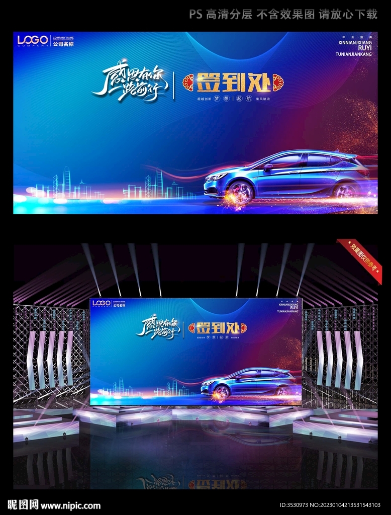 蓝色大气企业签名墙