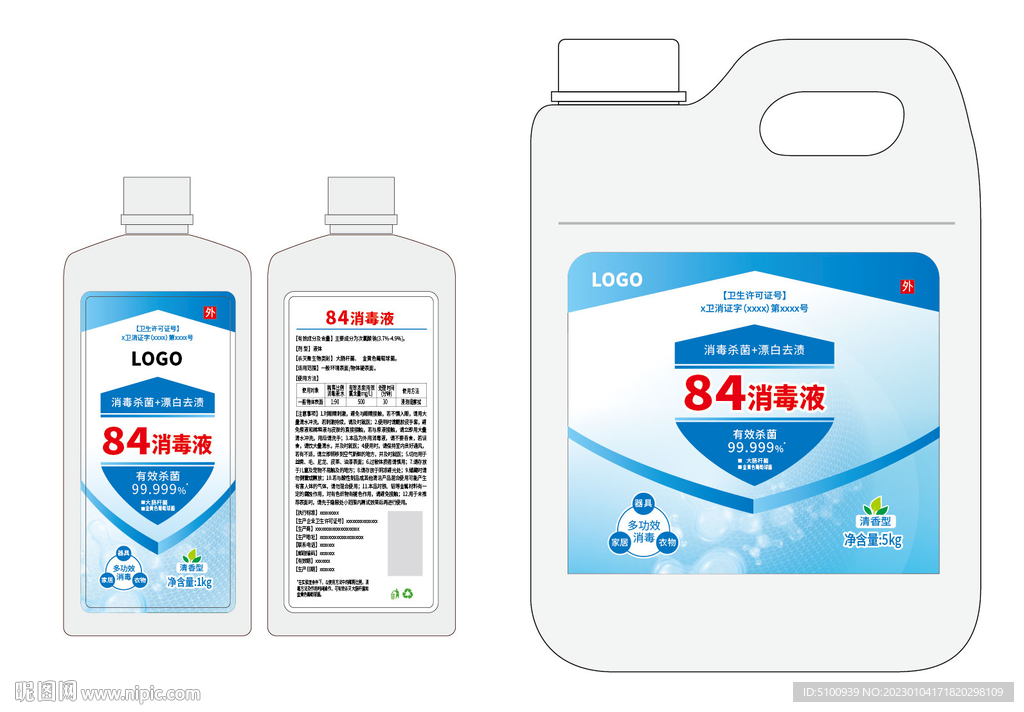 84消毒液瓶贴